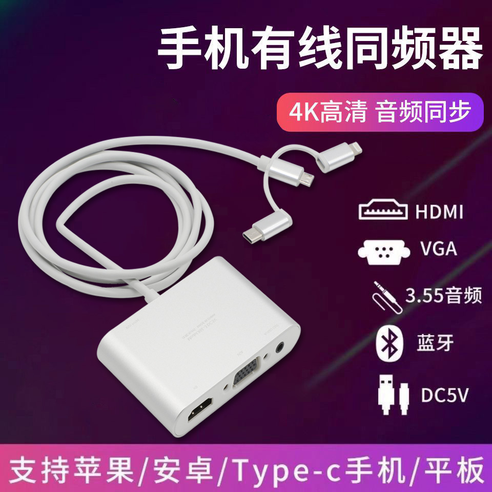 Cable Projector Mobile Connected TV Monitor HDMI Convert VGA Connector Projector