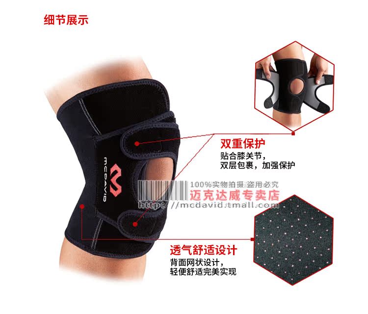 Protection sport MCDAVID - Ref 582227 Image 10