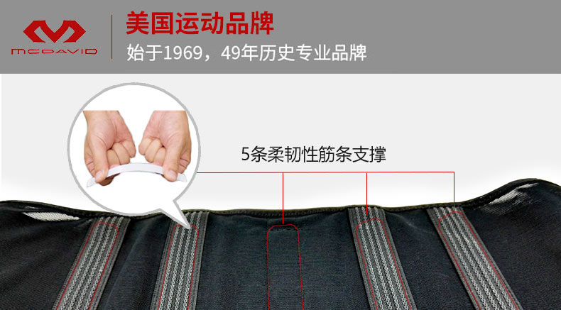 迈克达威运动护腰带男女健身篮球羽毛球透气束腰深蹲训练护具495R 迈克达威运动护腰带男女健身篮球羽毛球透气束腰深蹲训练护具495R