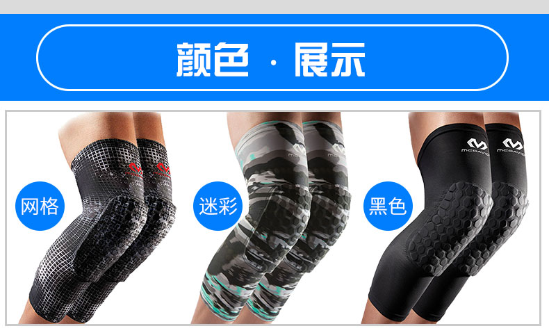 Mike Dawei mcdavid miếng đệm đầu gối bóng rổ được trang bị đồ bảo hộ chống va chạm tổ ong cho nam và nữ chân điều dưỡng mỏng 6446R - Dụng cụ thể thao đồ bảo vệ đầu gối