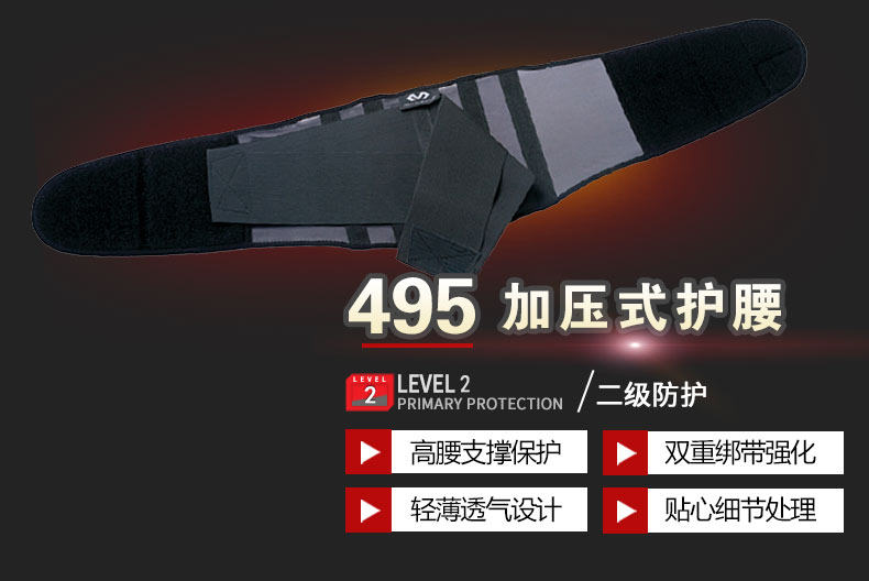 迈克达威运动护腰带男女健身篮球羽毛球透气束腰深蹲训练护具495R 迈克达威运动护腰带男女健身篮球羽毛球透气束腰深蹲训练护具495R