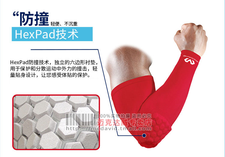 Mike Dawei khuỷu tay nam bảo vệ bóng rổ chuyển động dài tổ ong thiết bị bảo vệ va chạm mcdavid6500R - Dụng cụ thể thao rờ te