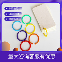 High-toughness double-buckle binding loose-leaf ring clasp plastic book ring ring hand ledger card ring loose-leaf ring clamp color living buckle