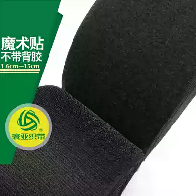 2cm3cm4cm5cm8cm10cm15cm high quality sewing type Velcro black and white color adhesive tape