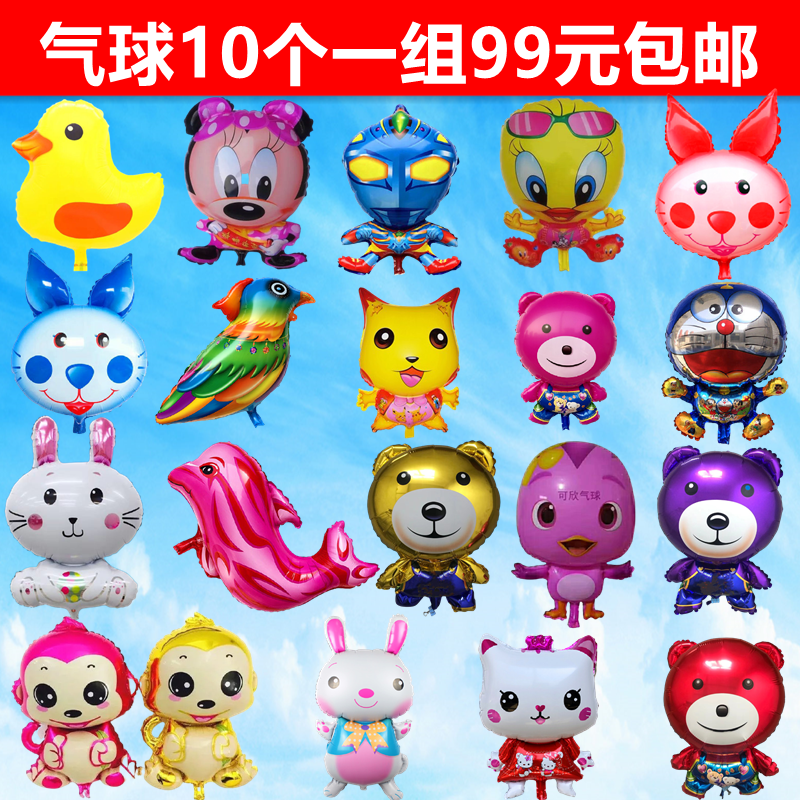 Balloon Big Full Styling Balloon Children Animal Cartoon Balloon Toys Roperin Rabbit Aluminum Small Bear Dinosaur Big Heteroid