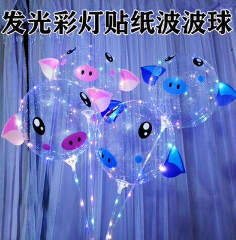 Hot-selling wave ball pole support balloon net red wave ball rushing into the air with a pole to support the luminous wave ball