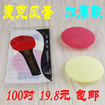 Disposable microphone cover u-shaped microphone cover o-shaped microphone cover Non-woven label set red yellow Rye set microphone cover