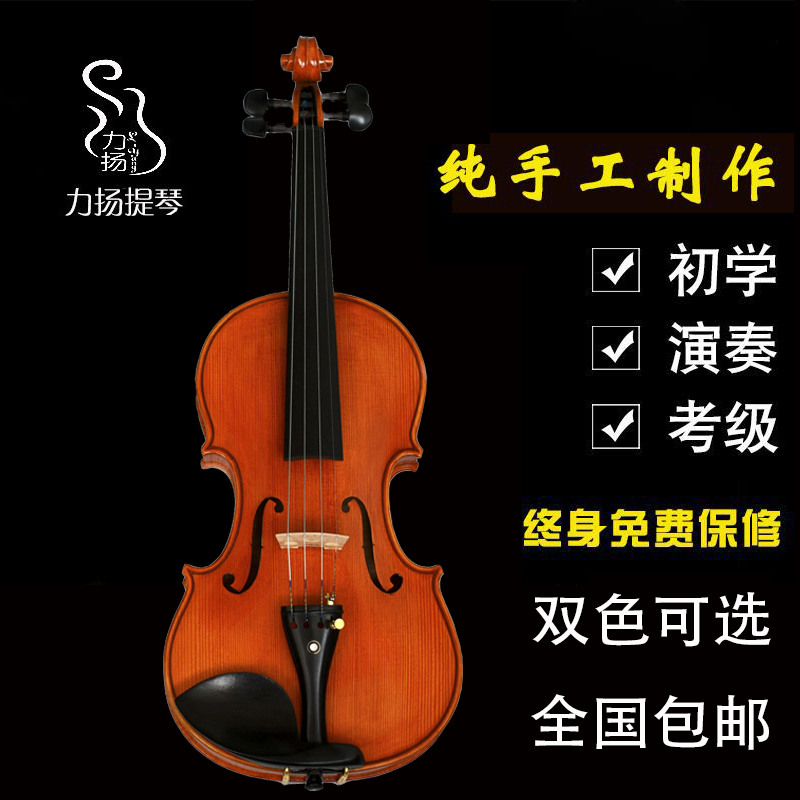 Liyang handmade solid wood violin professional grade adult beginner children exam grade performance grade high-grade violin