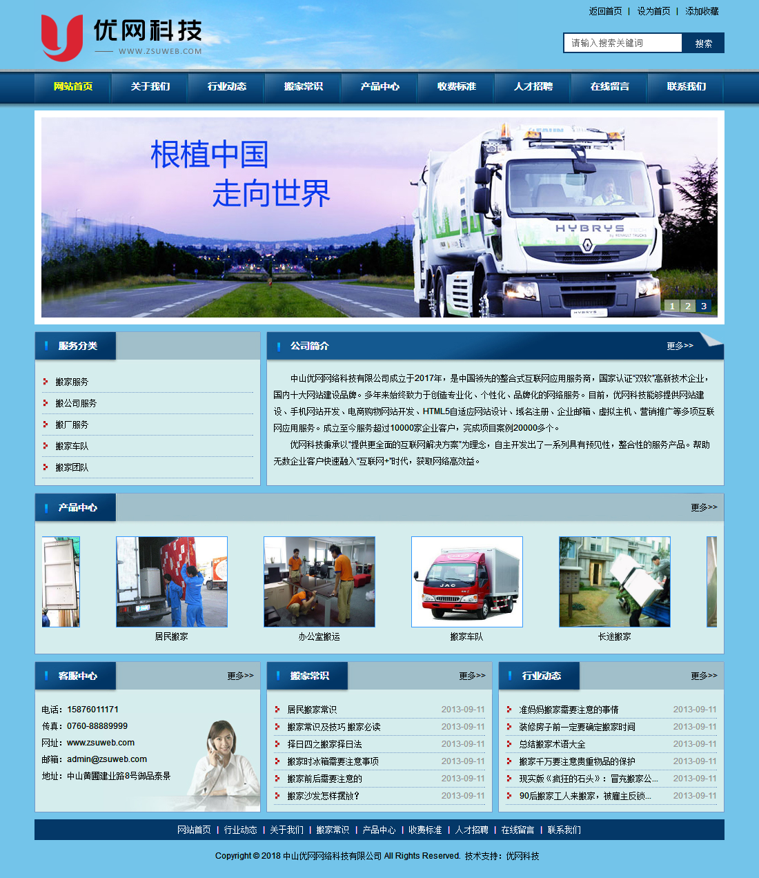 Moving company website Original code A78 Enterprise template website Original code Moving industry company website Original code ASP