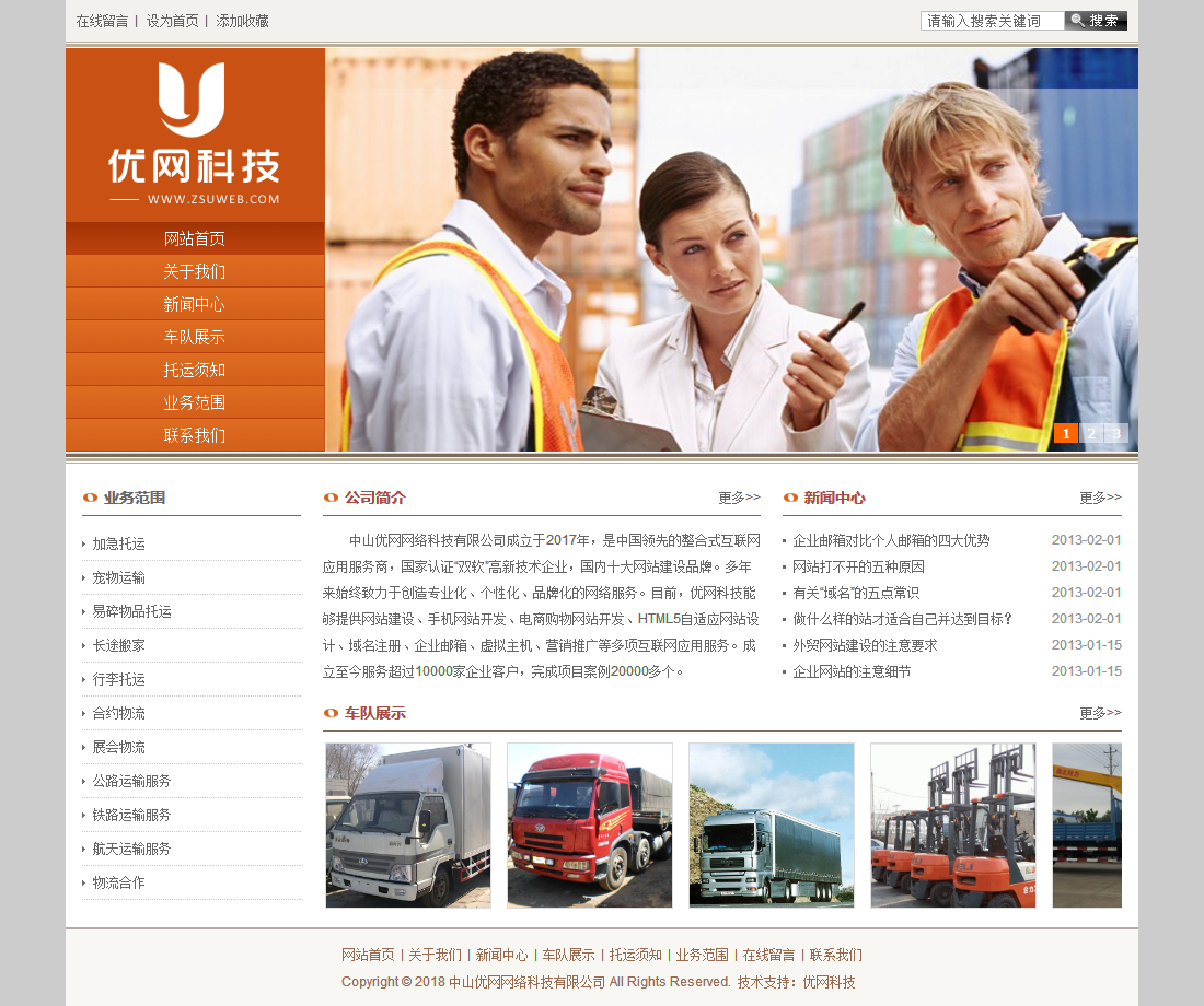 Freight Corporation Website Original Code A39 Enterprise Templates Website Original Code Cargo Logistics Company Website Original Code ASP