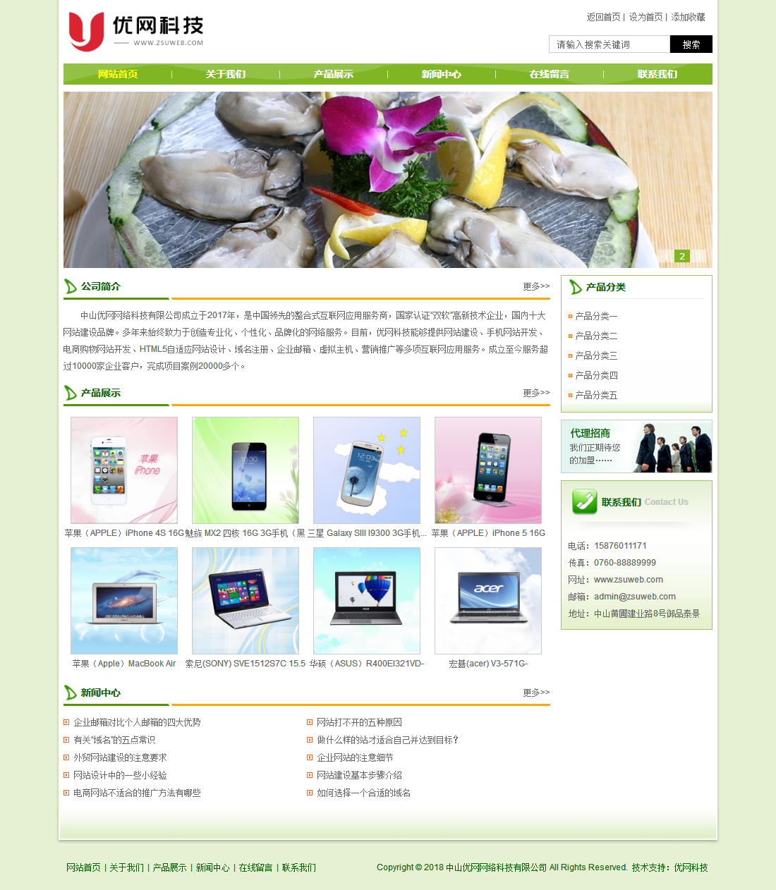 Green company website original code A40 enterprise template website original code ASP food industry company website original code