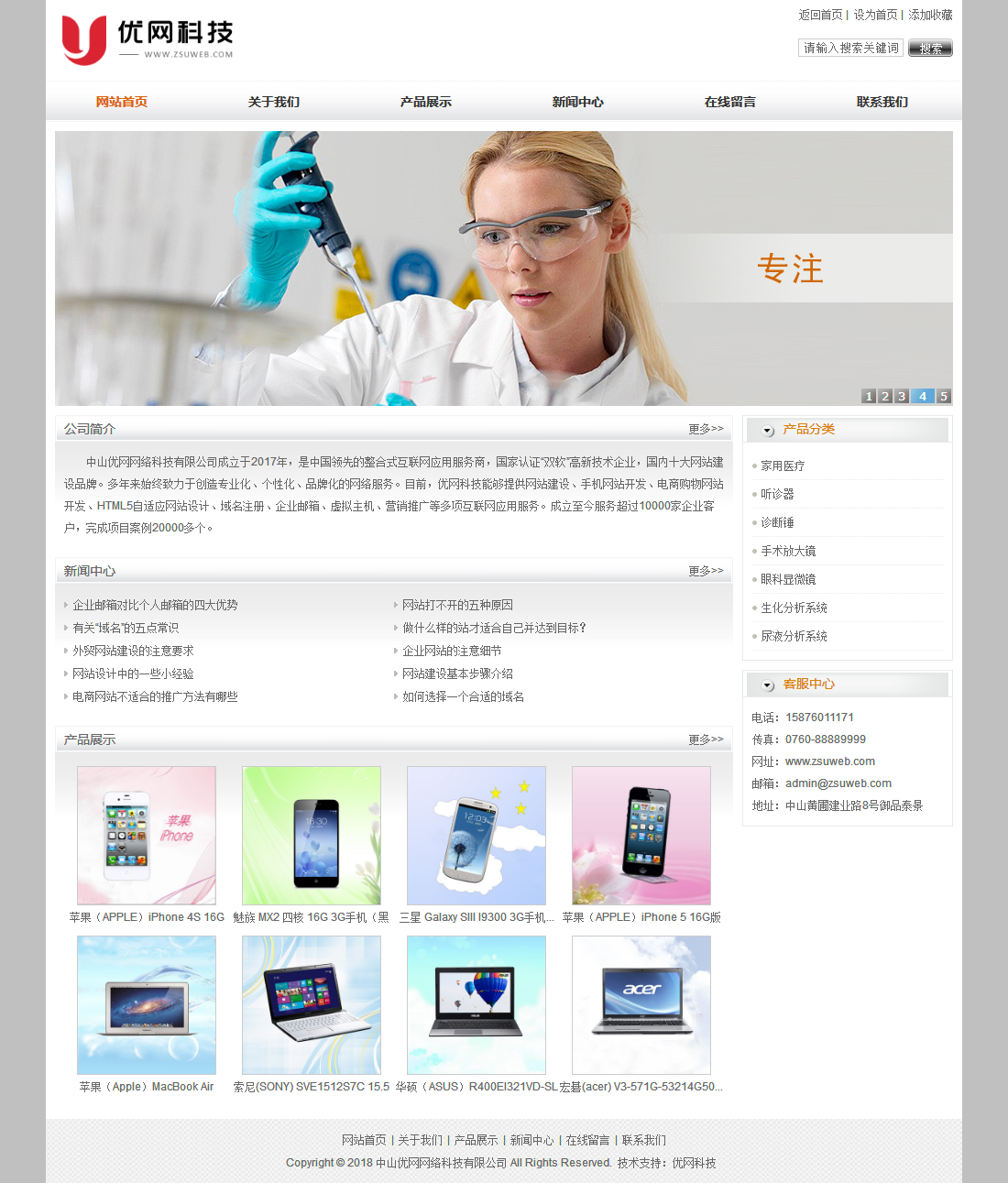 Medical Company Website Original Code A47 Enterprise Template Website Original Code Medical Industry Company Website Original Code ASP