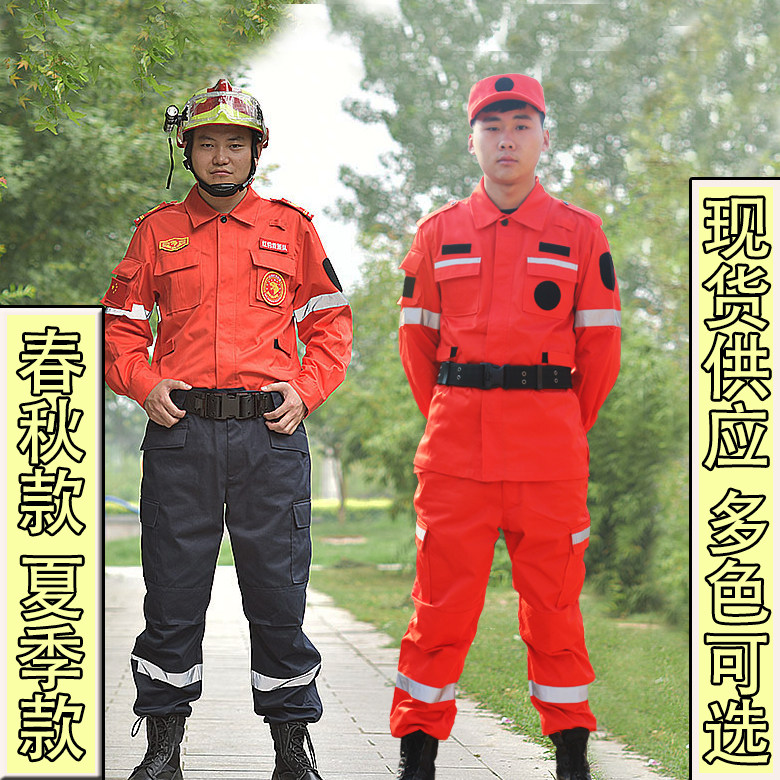 New Orange Red Black Public Good Emergency Rescue Team Suit Orange Forest Fire Fighting Fire Service Spring Autumn Summer-Taobao