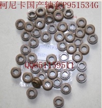 Konica produces new bridge bushing 6951534G