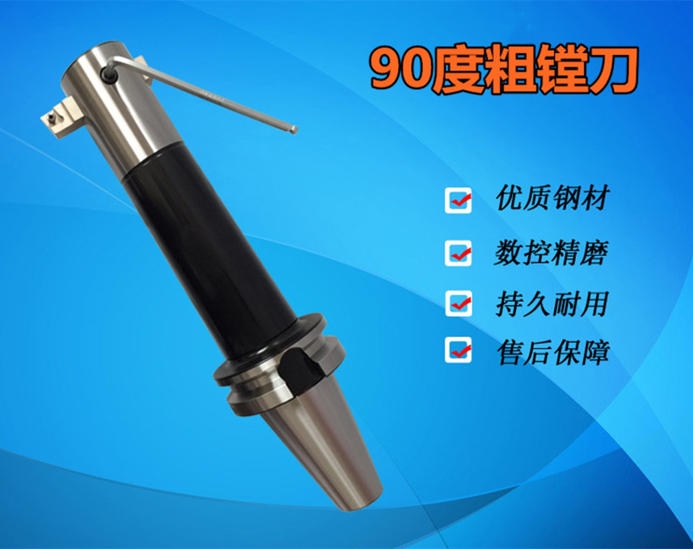 Numerical control coarse boring shank BT40-BSB38-120L 90-degree machining center boring shank coarse boring knife shank