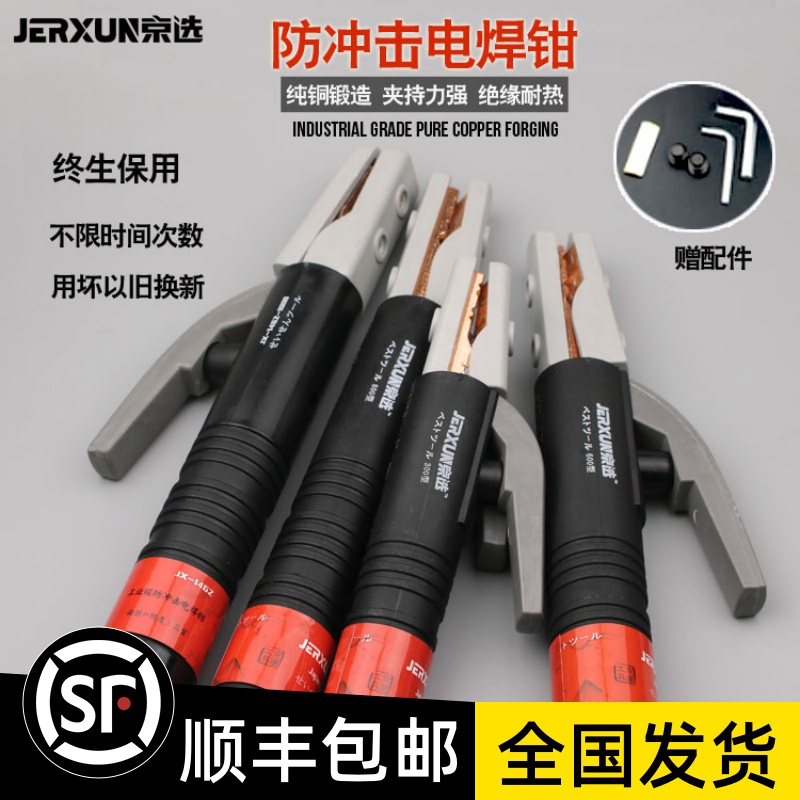 Beijing selection tools welding pliers All copper small anti-fall anti-scalding anti-drop new welding pliers pure copper welding clip welding handle