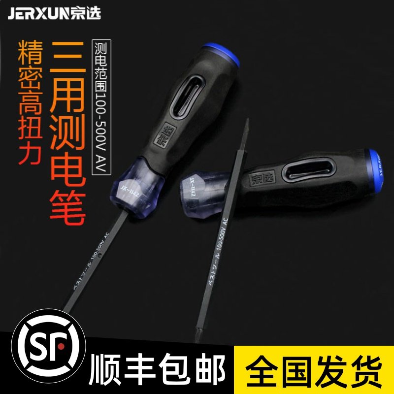 Beijing selection tools Three-use electric pen Cross word electric pen Electric multi-function neon bubble line detection inspection small electric pen