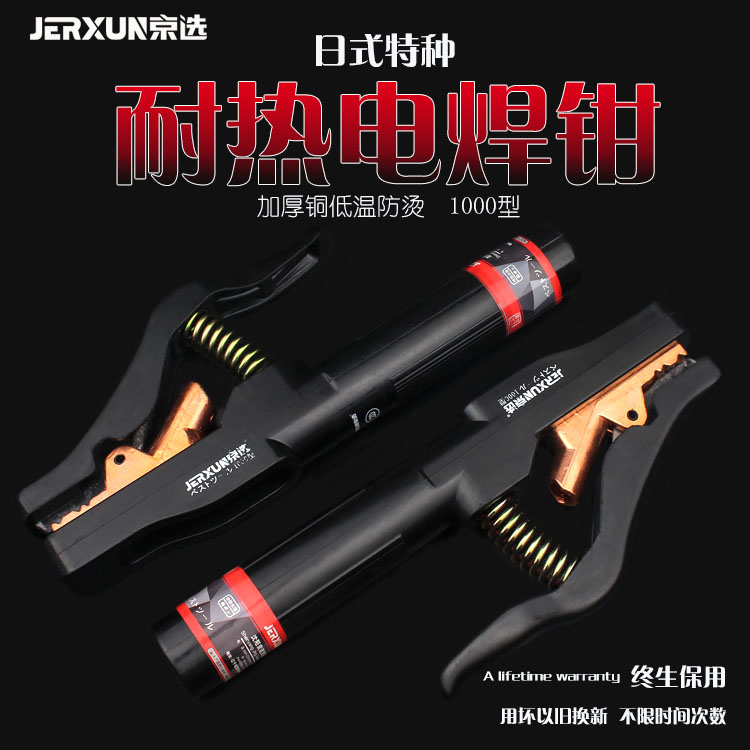 Kyung Elecelectric welding pliers electric welding clamp without hot hand 1000A welding machine industrial grade integrated welding wire clamp pure copper electric welding gun