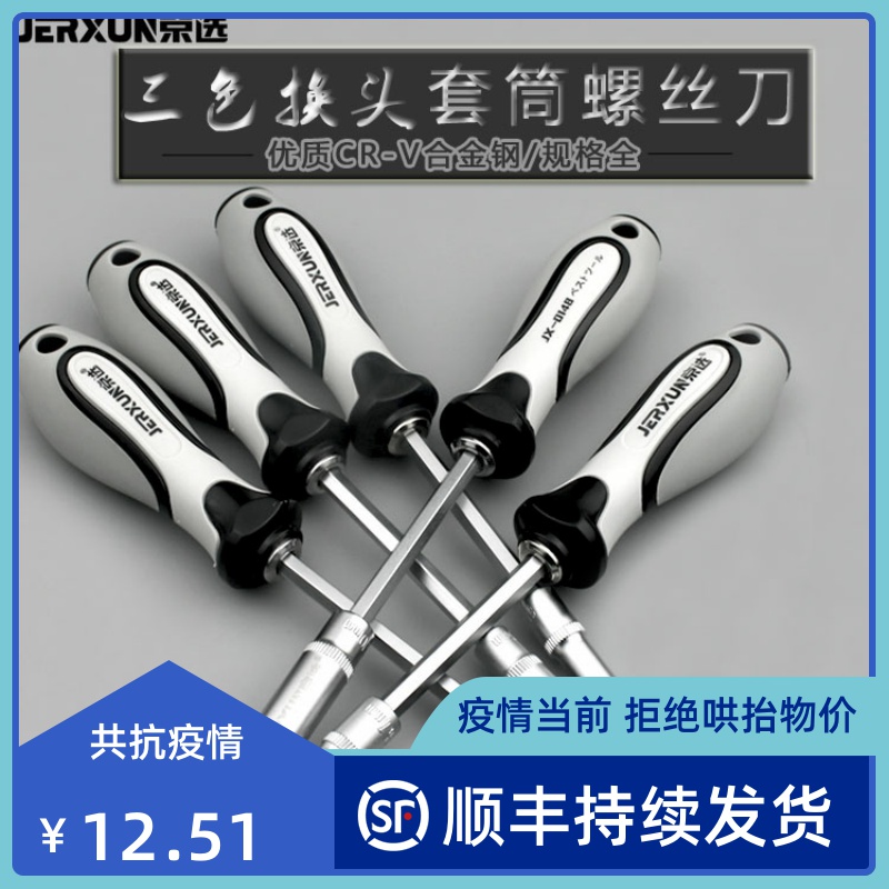Kyoselection sleeve screwdriver screw driver hexagonal sleeve wrench deepened sleeve screwdrivers 5 5 5 6 7 8 10mm