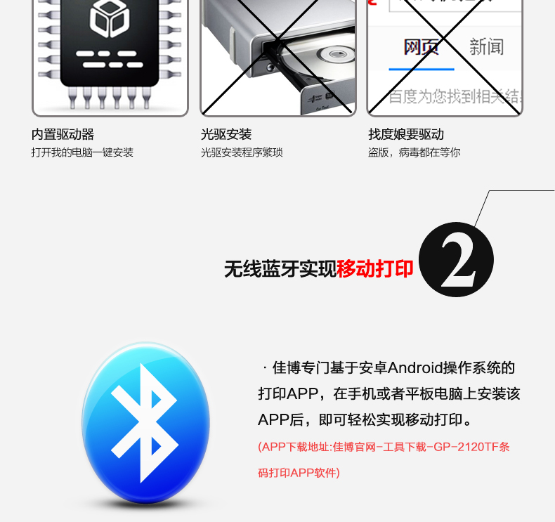 Jiabo GP2120TF máy in giấy nhỏ nhiệt usb Bluetooth 58mm tự dính nhãn mã vạch máy in siêu thị quần áo thẻ trà phục vụ tiền mặt đăng ký máy bán vé nhỏ máy in takeaway - Thiết bị mua / quét mã vạch
