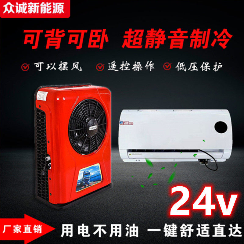 Crowdsourced 24v wagon parking in car Refrigeration 12V Engineering Blame Farm Machinery Caravan used for retrofitting refrigeration DC electric air conditioning
