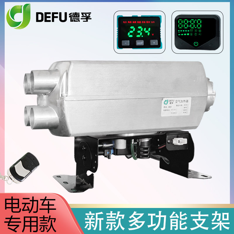 12v48v60v72 volt new energy electric vehicle fuel heater warm air and firewood heating all-in-one machine 2kw 5kw parking heater