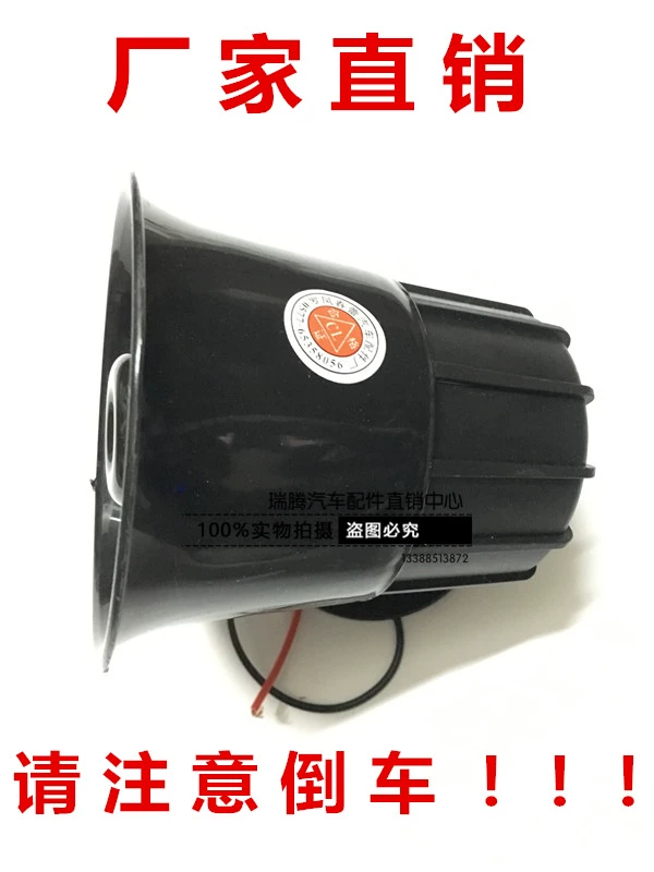 kèn xe hơi Xe tải 12V/24V quay lại và đảo ngược báo thức, một chiếc sừng ba trong ba. kèn xe hơi còi denso