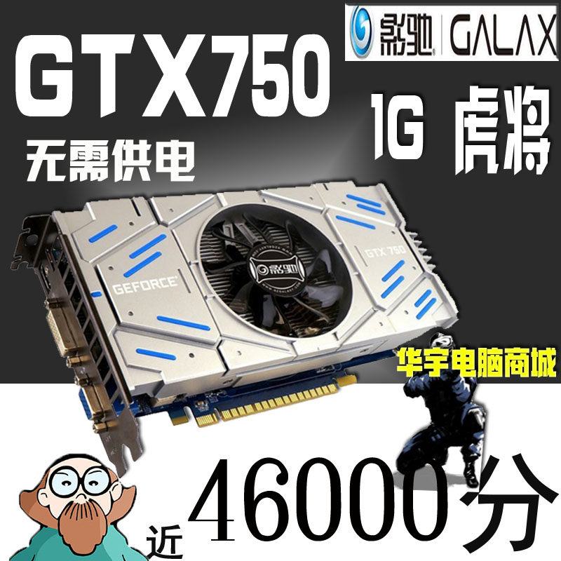 Play in Full HD GTX750 1G Black to turn Tiger into high-definition second hand play independent display card DNF CF LOL