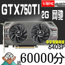 Rainbow GTX750TI 2G netchi independent game graphics card eating chicken CF cold water 4G