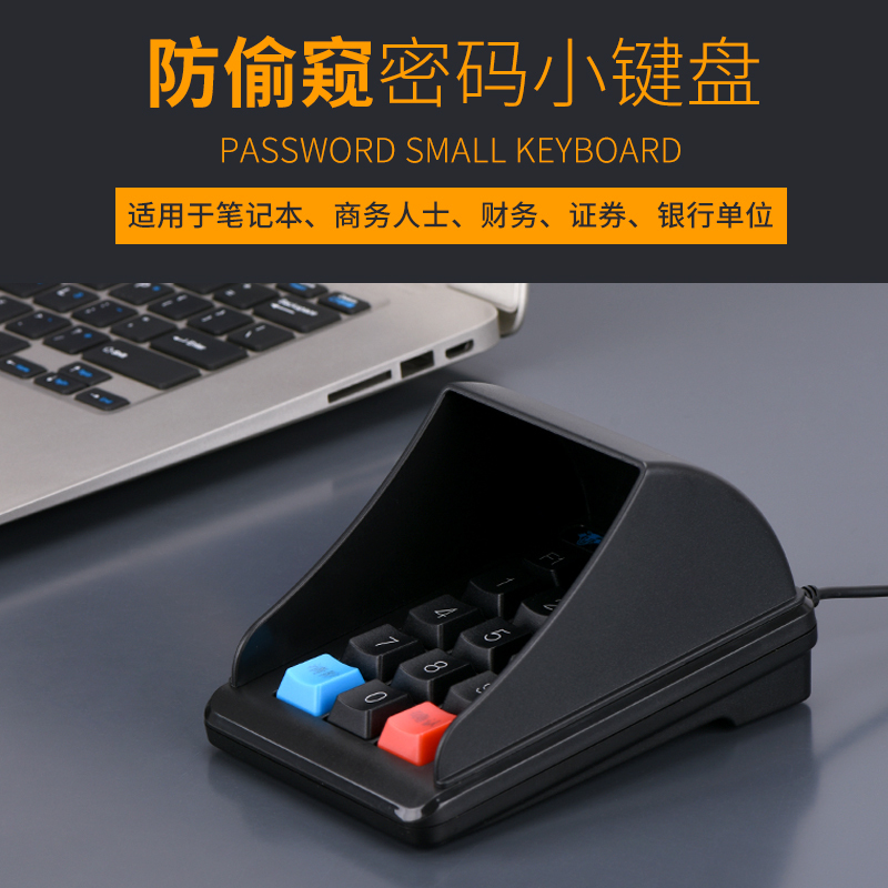 Anti-Peep Password Keypad Cash Register Membership Card Password Keypad Securities Bank Cashier Pharmacy Universal Keyboard Anti-Peep Password Keypad Cash Register Membership Card Password Keypad Securities Bank Cashier Pharmacy Universal Keyboard