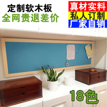 Office hanging color cork board Photo wall Message board Kindergarten bulletin board Publicity bar Background wall customization