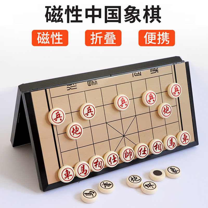 Chess China Chess Chessboard Magnetic Portable Magnet Large Number Children Adult Students Beginners Entrance Books-Taobao