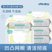 otbaby baby wipes with cover 80 pump 5 packs of newborn hand and mouth wipes baby wipes MC14