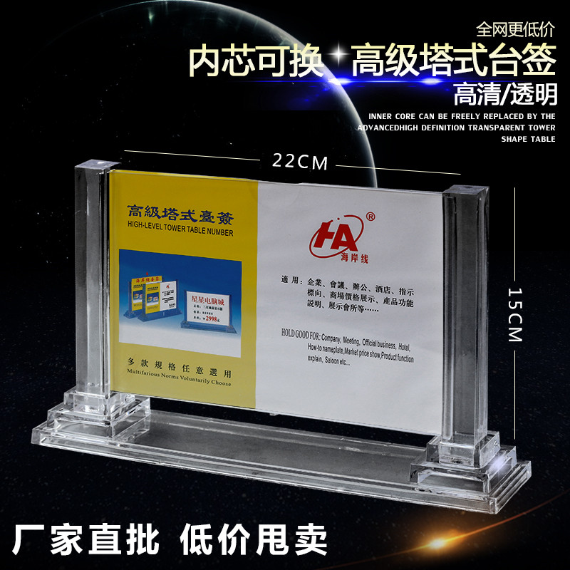 016 CARD TOWER TABLE Advanced bench 15 * 22 horizontal meeting cards Organic table cards double-sided Schilka