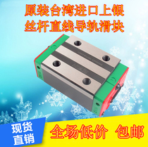 HIWIN Upper SILVER NIMIH Linear Guide Slider EGH HGH 15 20 25 30 35 45 CA HA