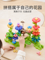 Buckle assembly Young toys girl boy Hui Chai garden diy flower flower large particles children plastic puzzle gift