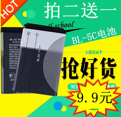 Desheng digital speaker player radio D3 A9 110 100 special lithium battery BL-5C battery