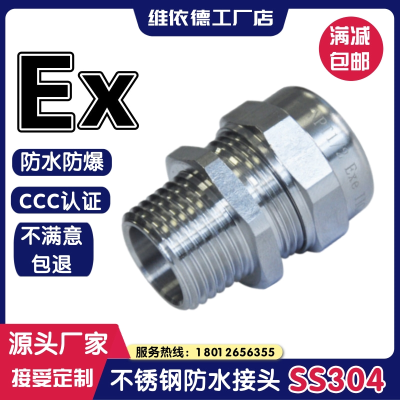 Viid stainless steel explosion-proof gran head EX explosion-proof increased safety cable stuffing box NPT1 2 waterproof sealing joint