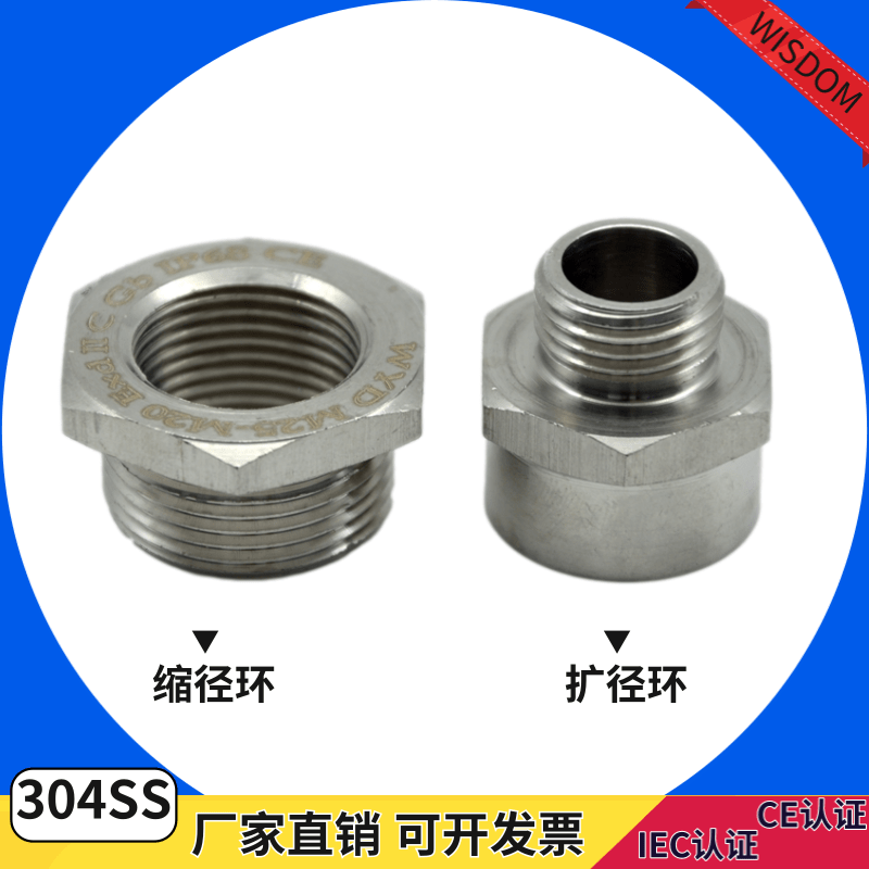 Stainless steel expanding ring 304 material reducing diameter ring variable diameter ring thread conversion head metal core filling equipment M20