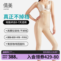 Qian Mei Waist Belly one-piece shapewear Liposuction Shapewear Pants Special two sides zipped up Abdominal Xia Liposuction Plastic Leg Pants