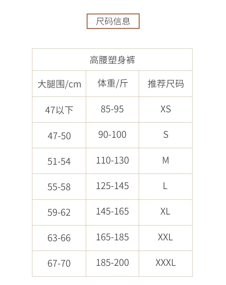 Qianmei quần lưng nhựa cao, chân đẹp, hông, xà cạp, sau sinh, bụng, xương chậu, quần bó sát cơ thể quần lót nữ cao cấp