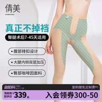 Qian Beauty Liposuction Postoperative Plastic Leg Pants One Instalment Of Liposuction Shapepants Special Thighs Hip Fill Up Hip Shaping Pants Summer