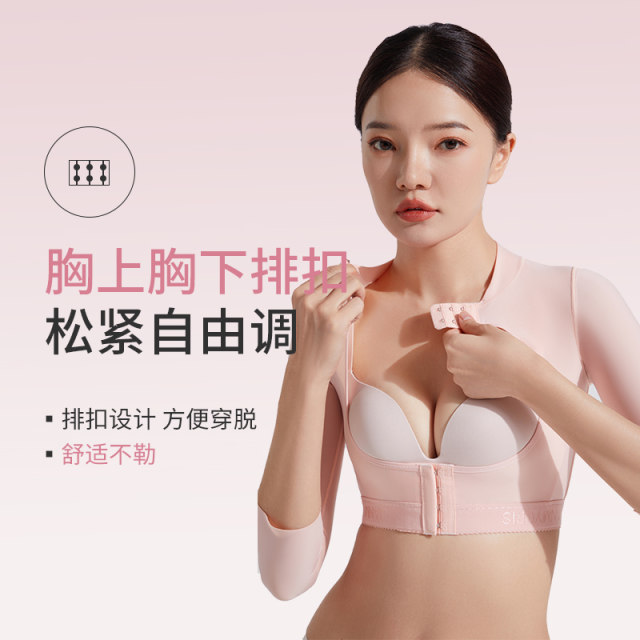 Qianmei Fugui Bag Liposuction ຮ່າງກາຍ Shaping Garment ຫຼັງຈາກການຜ່າຕັດ liposuction ແຂນອຸປະກອນເສີມເຕົ້ານົມກັບຄືນໄປບ່ອນ liposuction Ring ຄວາມງາມກັບຄືນໄປບ່ອນສາມສ່ວນສີ່ແຂນແມ່ຍິງ