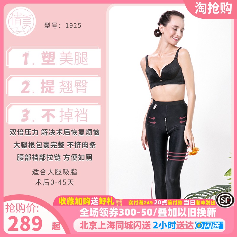 Qianmei liposuction body shaping pants women's 1925 thigh compression shaping phase I 1933 corset pants