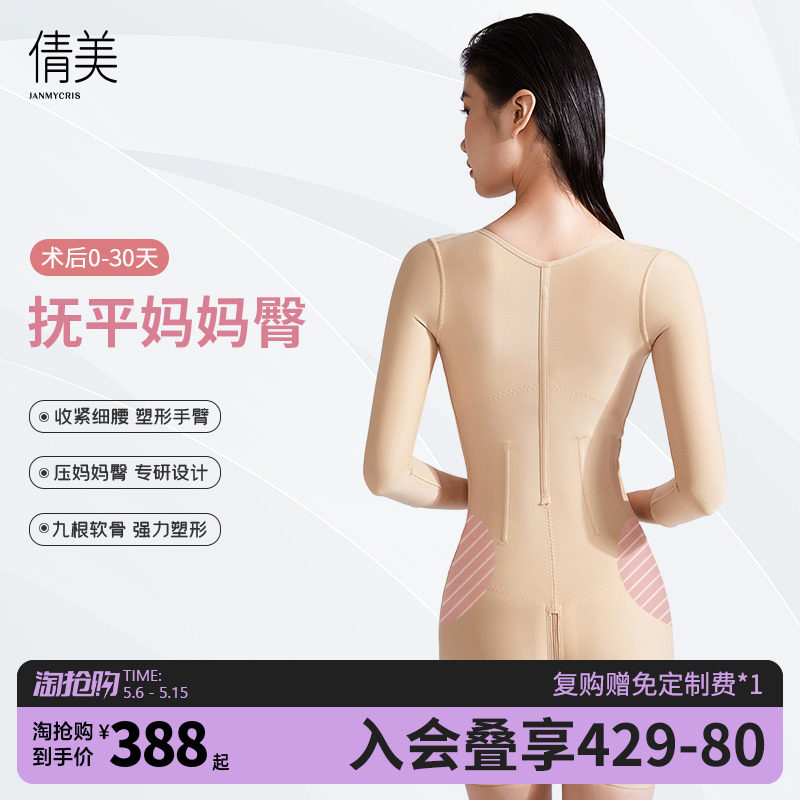 Qian Mei Waist Abdominal Suction Liposuction Shapewear Moms Hip Repair Close-up Liposuction Postoperative Post Surgery Shaping Summer Medical Thin