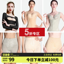 Qian Mei Collection Arm Liposuction Postoperative Shapewear Back Shoulder Slim Arm Beam Arm Phase ring suction liposuction female summer RMB99