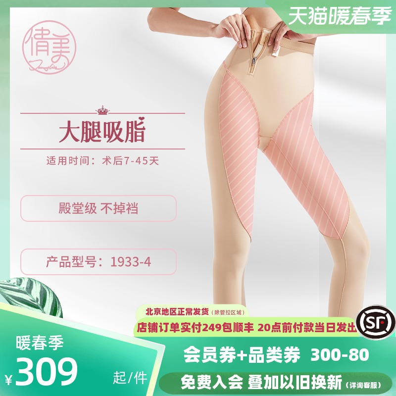 Qianmei Phase I Liposuction Shaping Pants Waist Abdominal Leg Liposuction After 1933 Thigh LiftIng Hips Loose Edge Legging Pants Body Shaping Suit