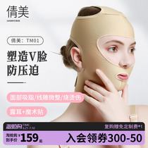 Medical thread Engraving Elastic Postoperative Headgear Slim Face God Instrumental Plastic Mask Suction Fat V Line Slim V Face Double Chin New Product