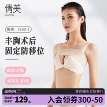 Qian Beauty Breast Augmentation After Thoracic Surgery Prosthesis Fixed Underwear Plastic Milk With Breast Plastic Body Shapewear Bra Styled Toquet Bra