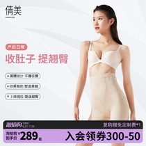 Qian Beauty Suction Liposuction Postpostpartum Postpartum Super High Waist Collection Pants Summer Beauty Body Underpants Lift Hip Waist Shaping Pants Woman